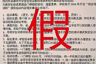 火箭已落后爵士1个胜场 剩余33场14主19客